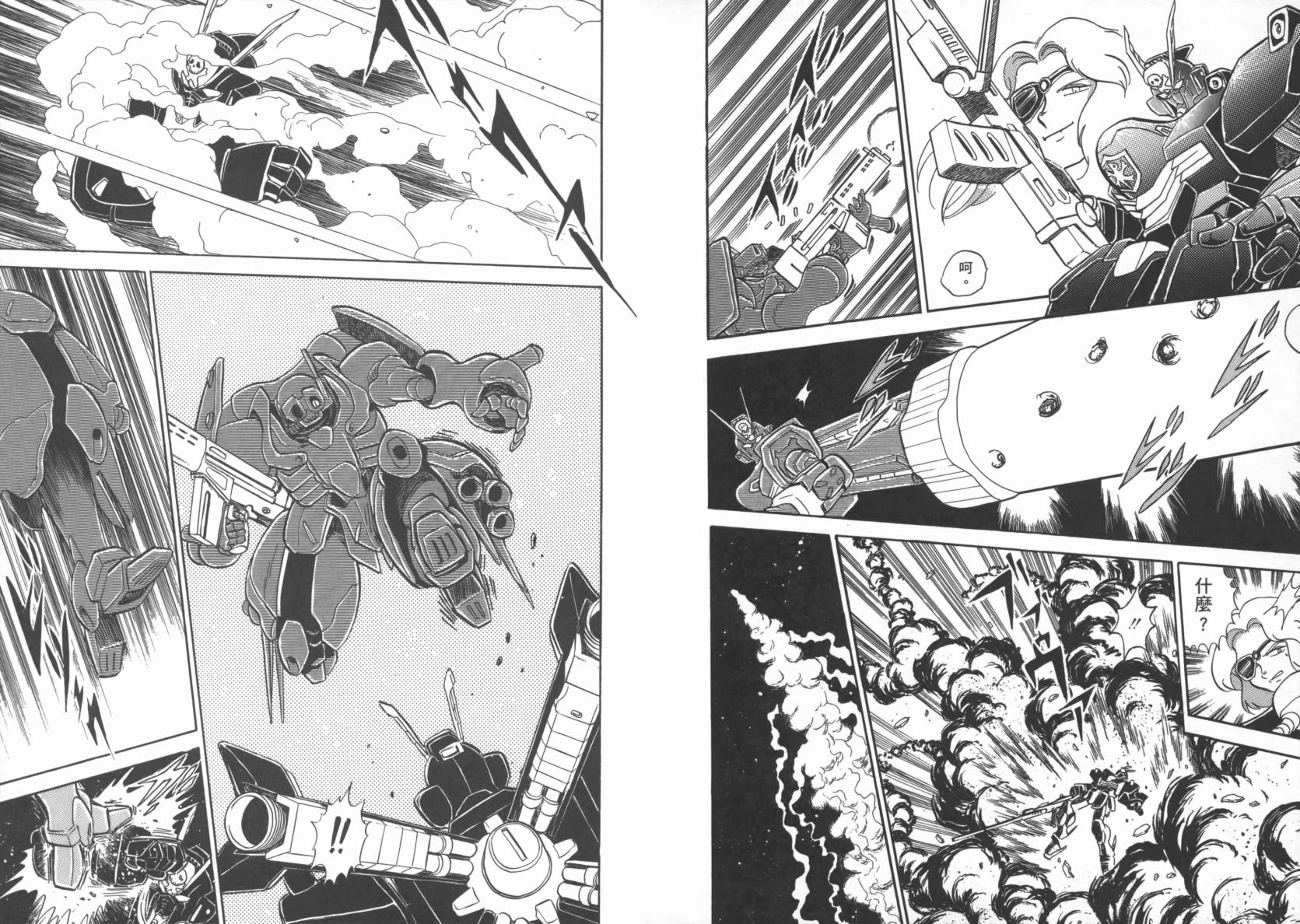 机动战士海盗钢弹 第1卷 第78页