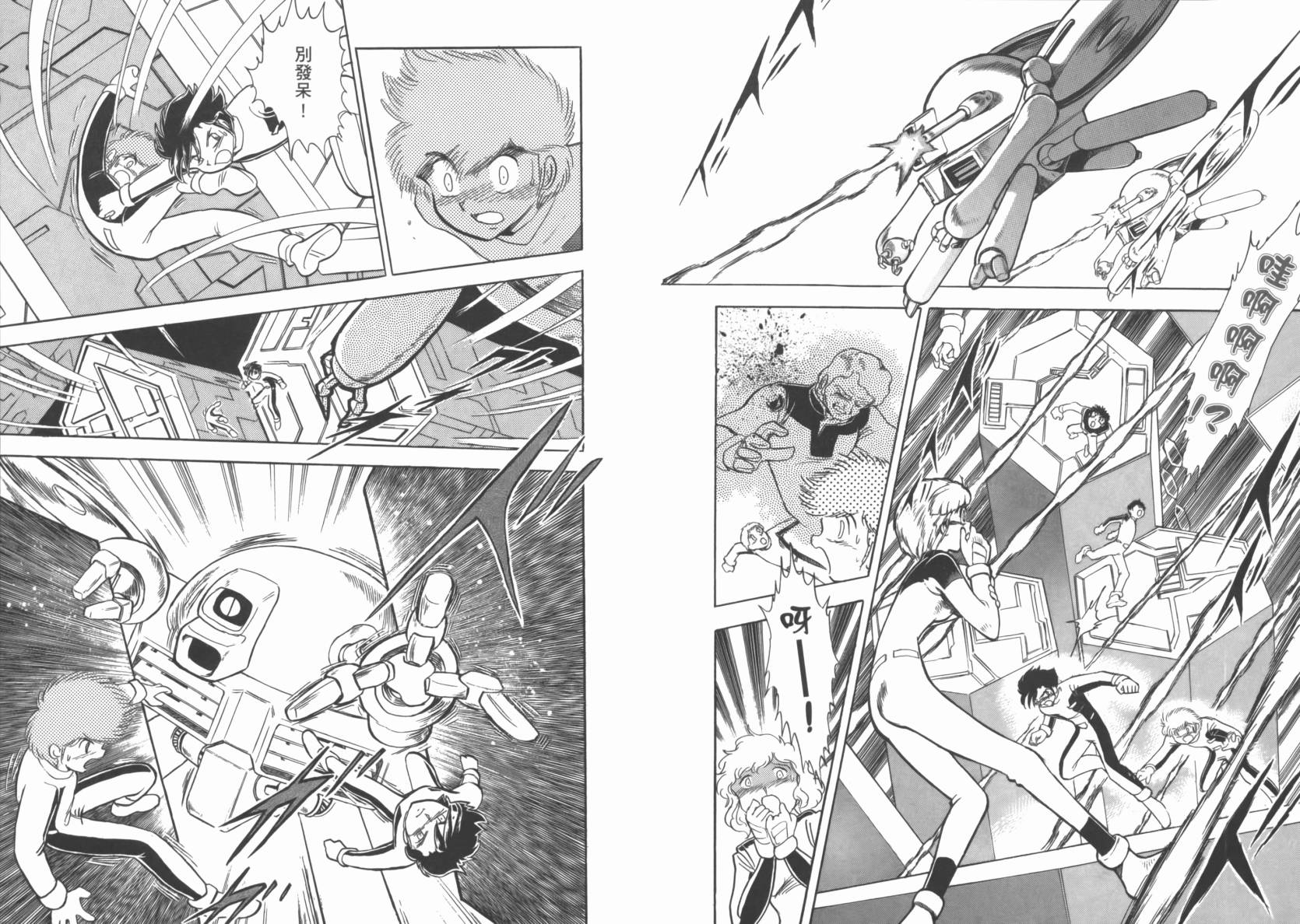 机动战士海盗钢弹 第2卷 第9页
