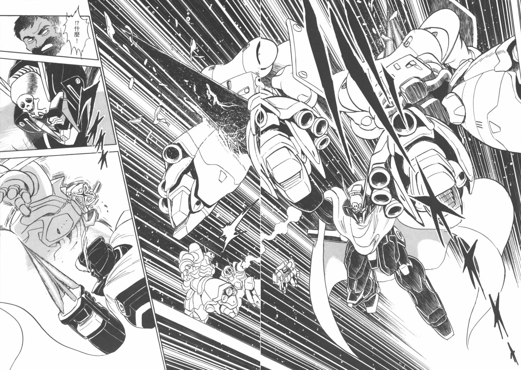 机动战士海盗钢弹 第2卷 第32页