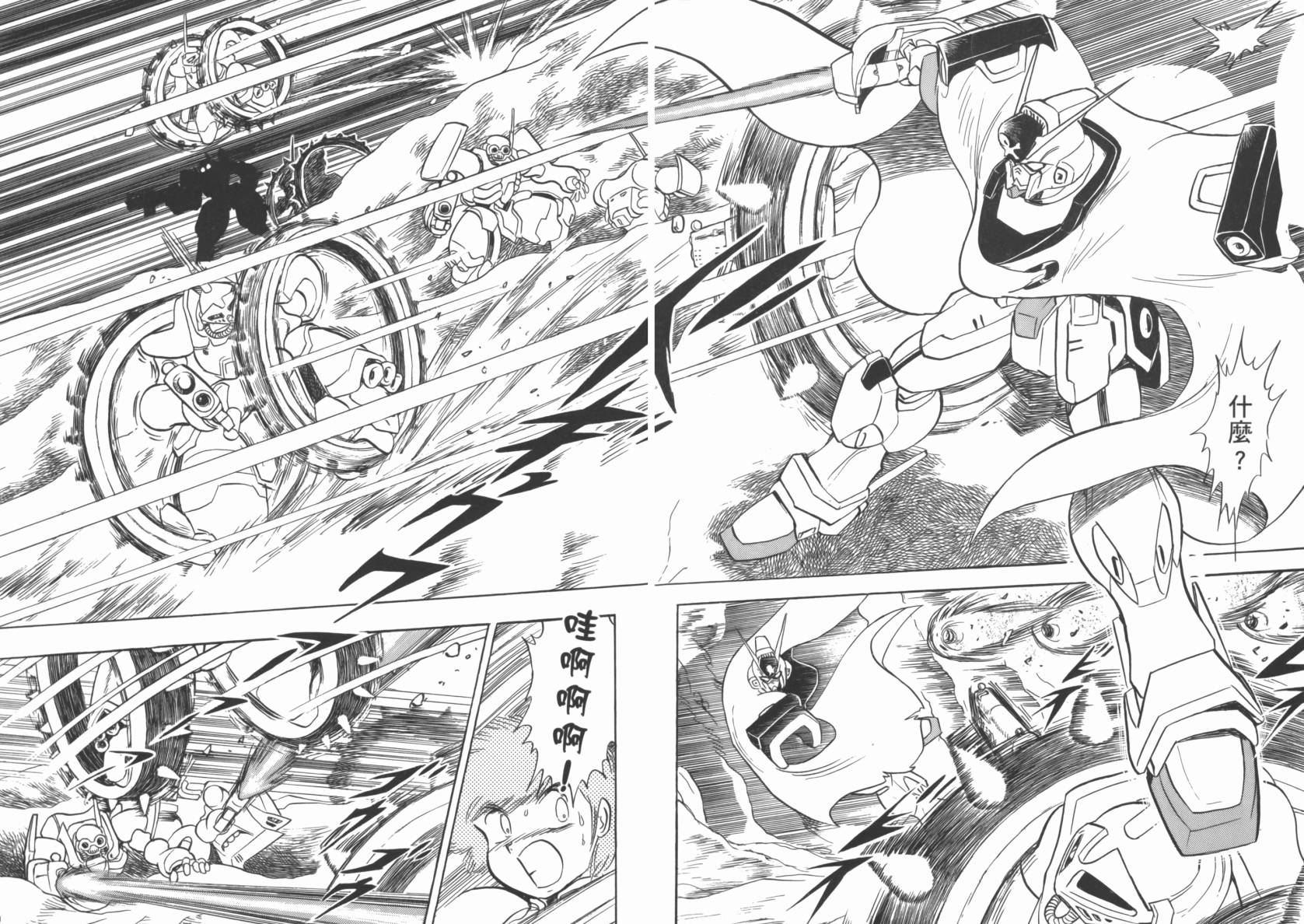 机动战士海盗钢弹 第2卷 第59页