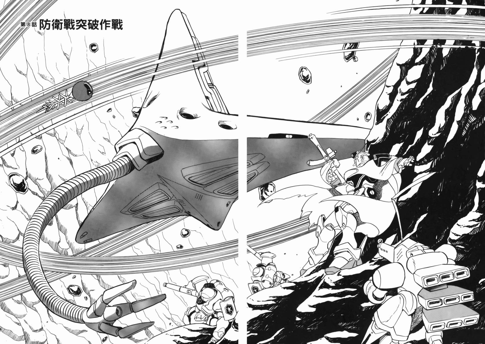 机动战士海盗钢弹 第2卷 第68页