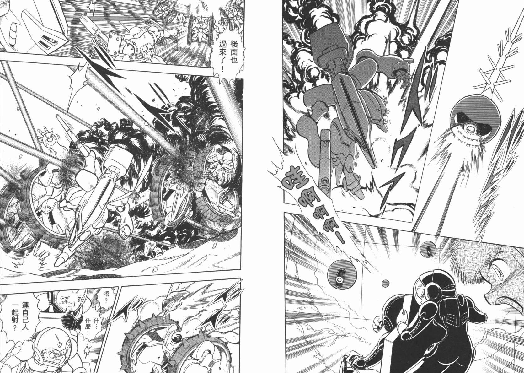 机动战士海盗钢弹 第2卷 第69页