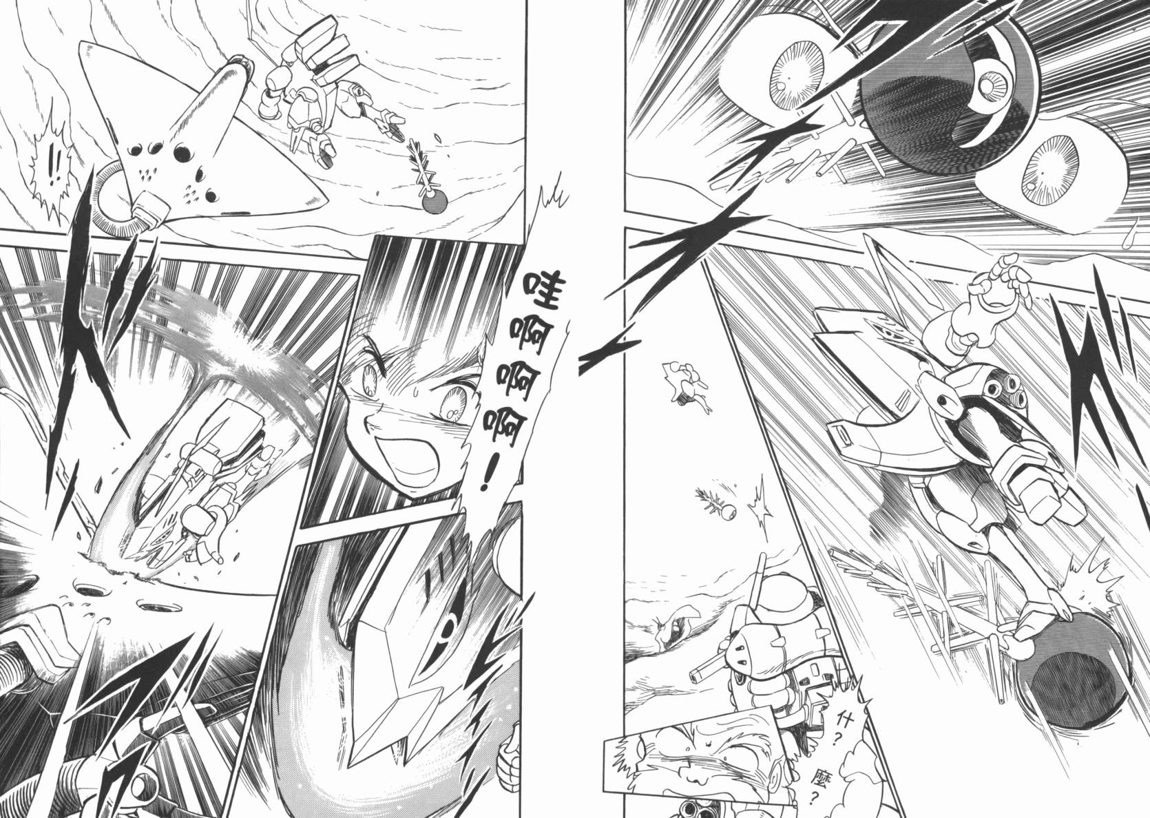 机动战士海盗钢弹 第2卷 第76页