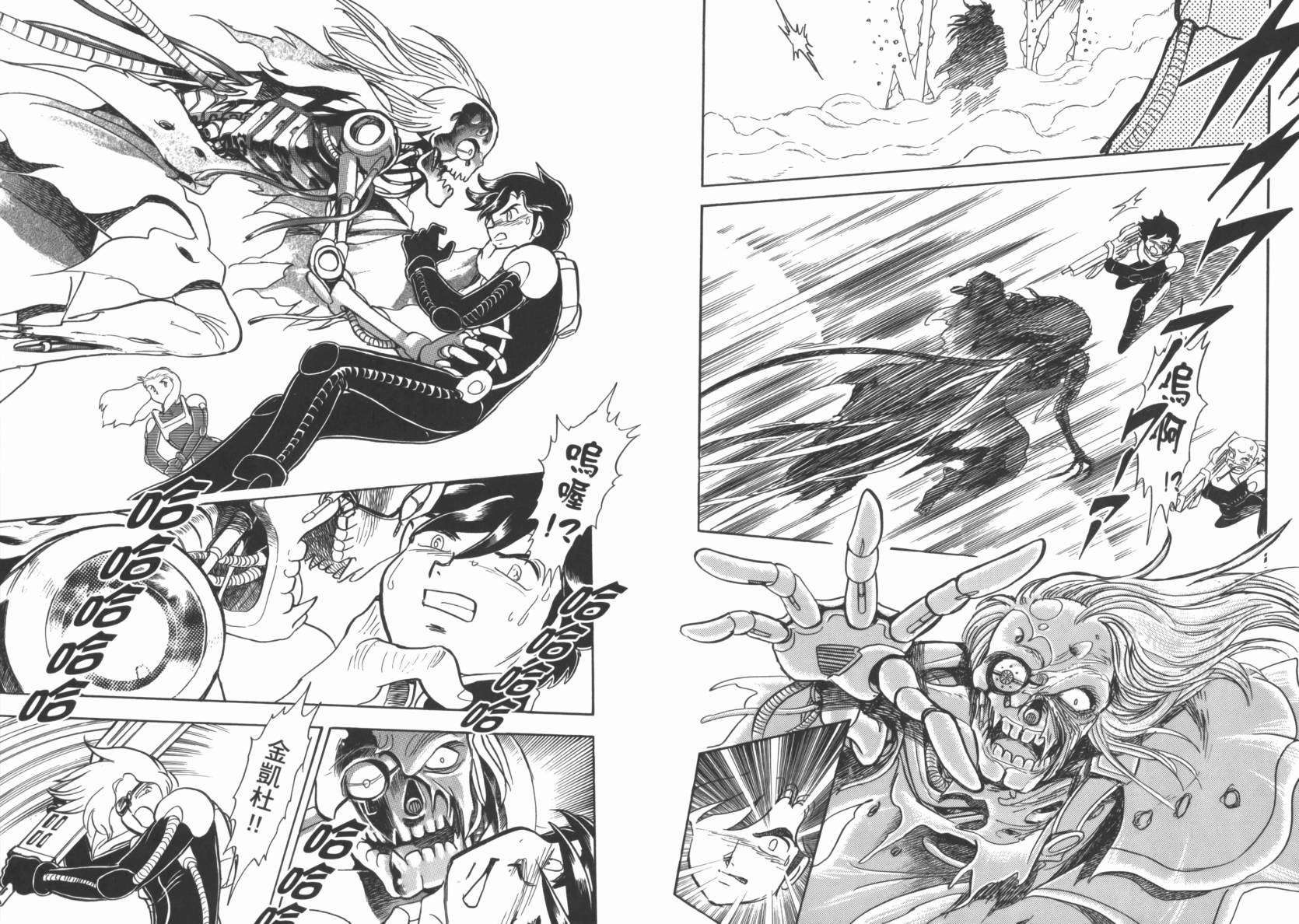 机动战士海盗钢弹 第3卷 第16页