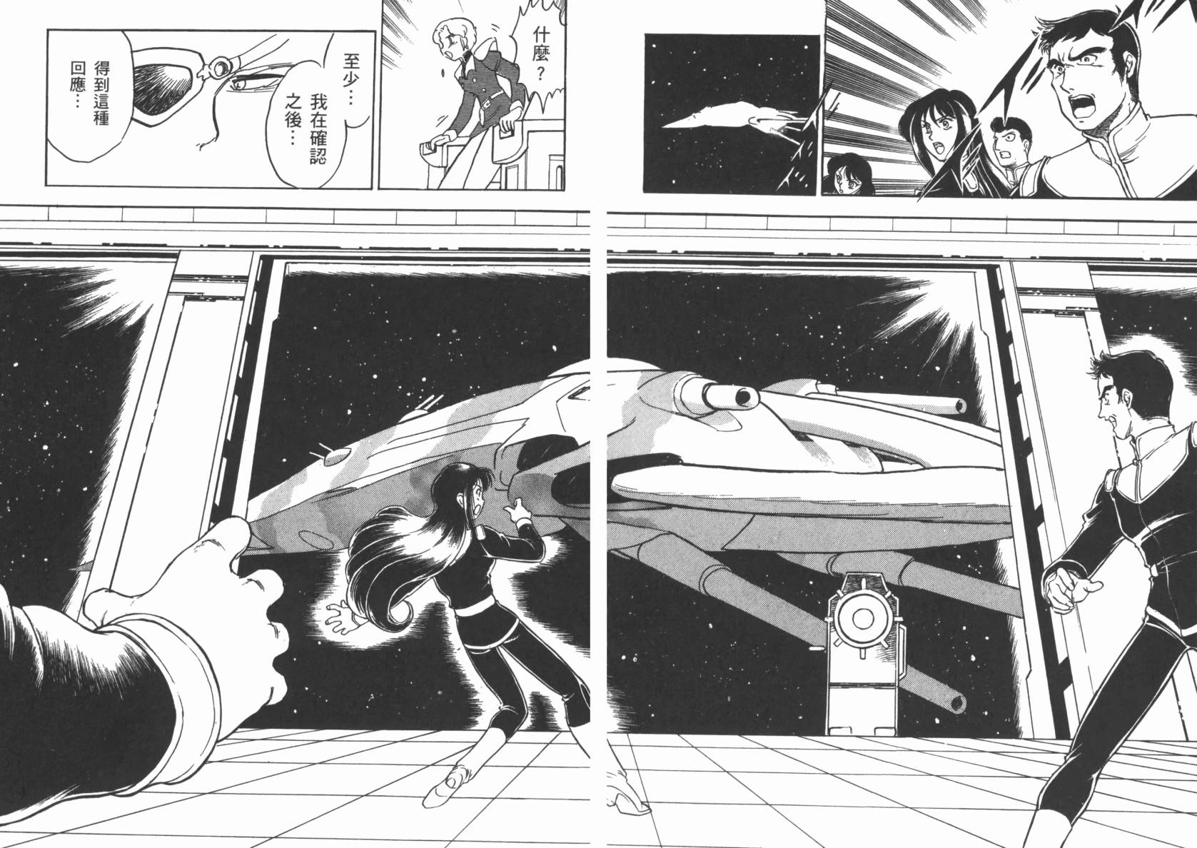 机动战士海盗钢弹 第3卷 第49页