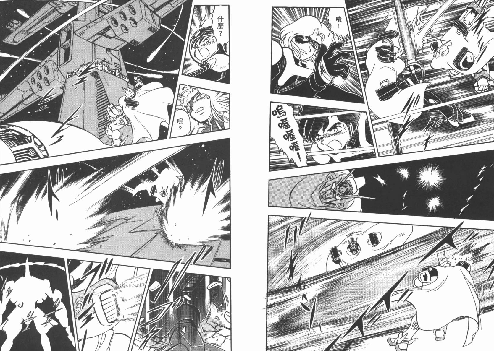 机动战士海盗钢弹 第3卷 第60页