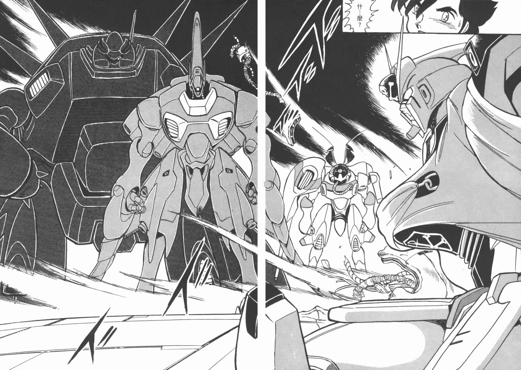 机动战士海盗钢弹 第3卷 第61页