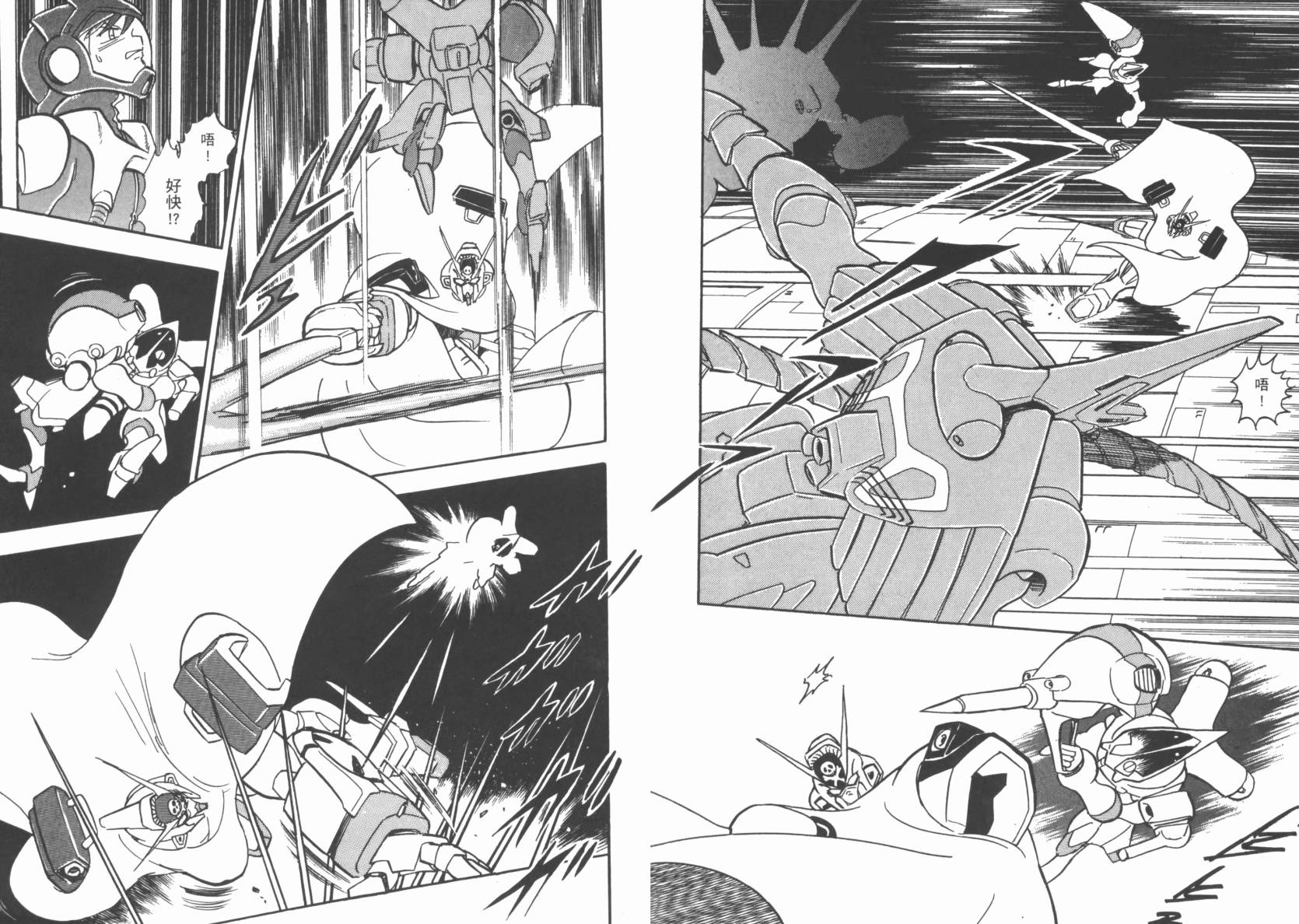 机动战士海盗钢弹 第3卷 第63页