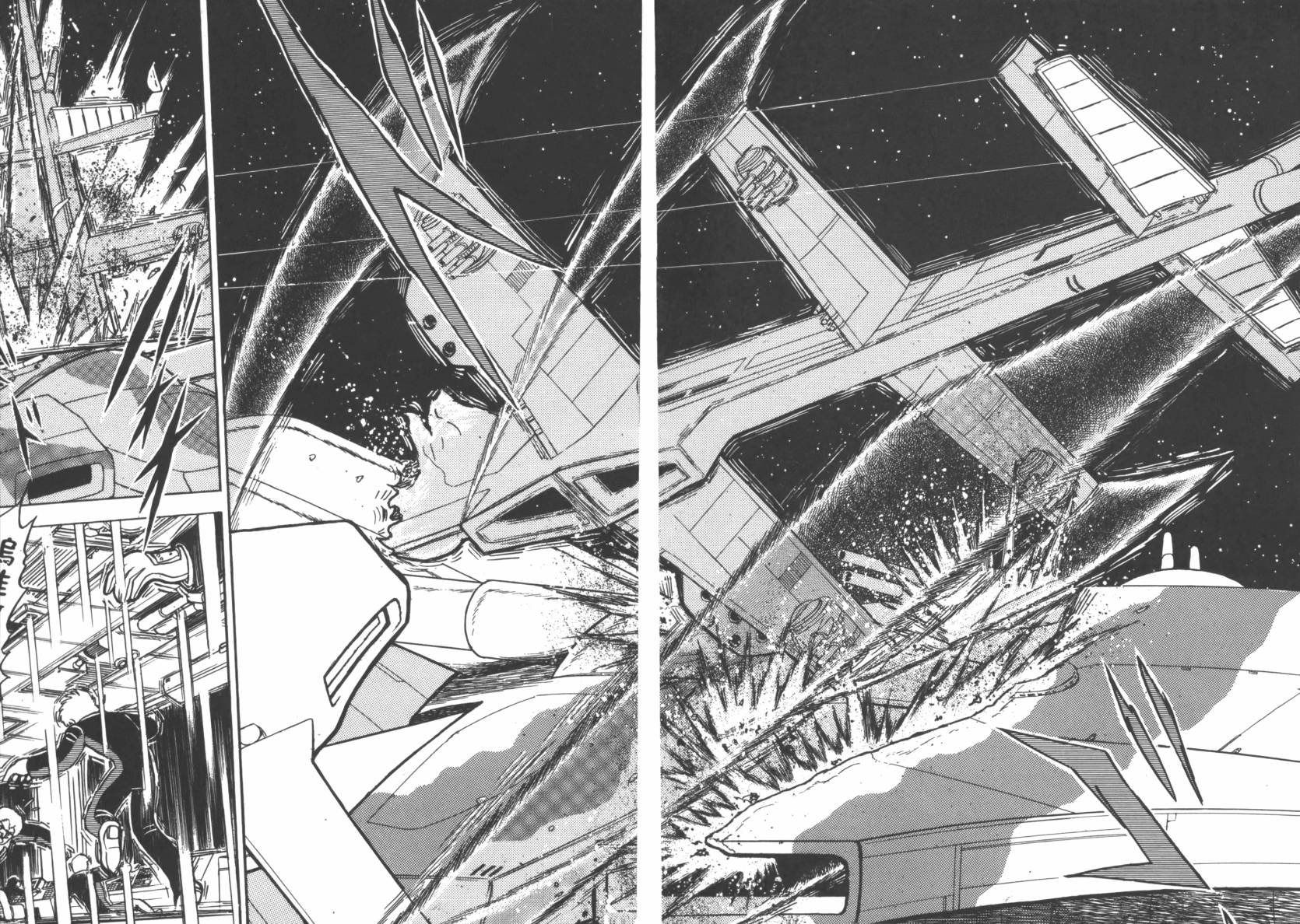 机动战士海盗钢弹 第3卷 第86页