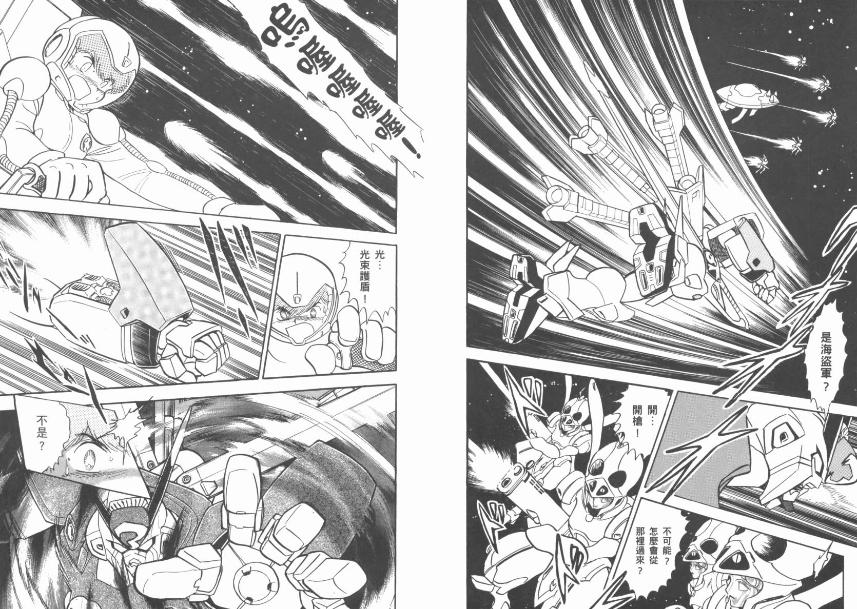 机动战士海盗钢弹 第5卷 第12页