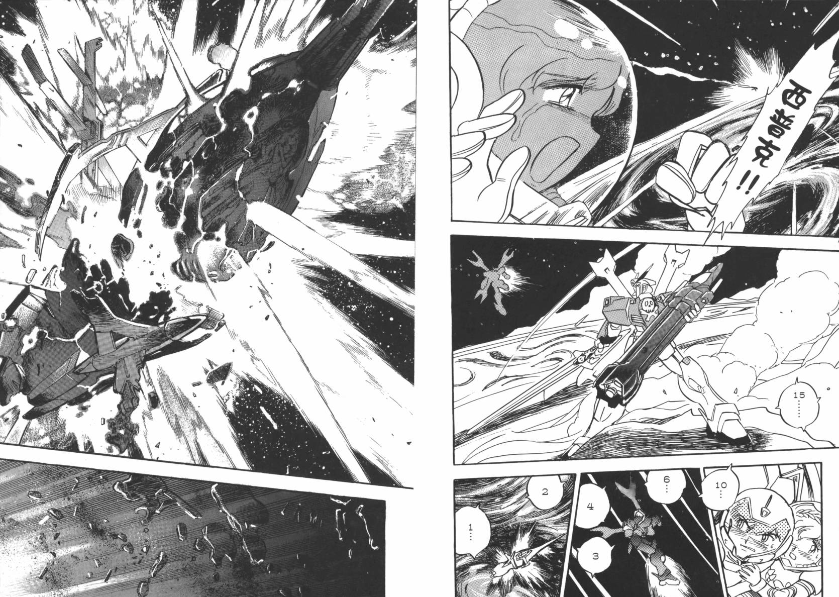 机动战士海盗钢弹 第5卷 第39页