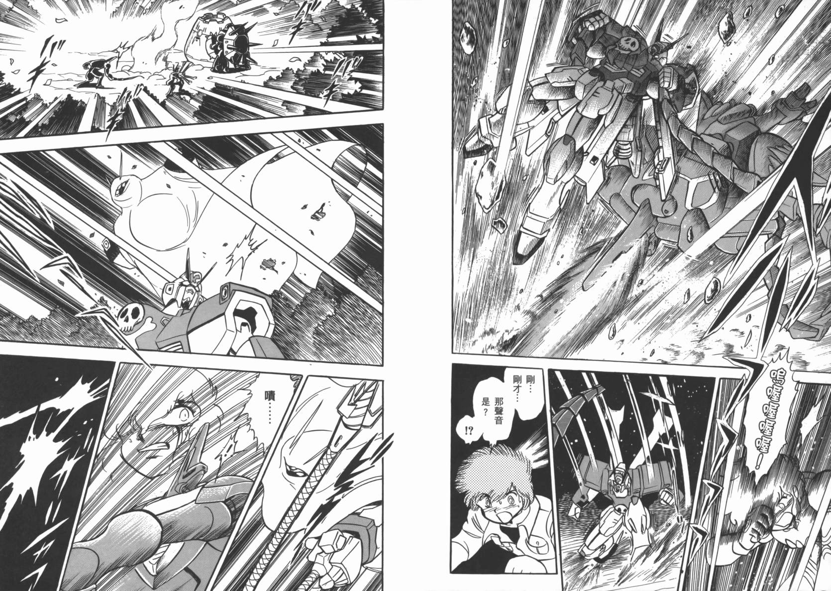 机动战士海盗钢弹 第6卷 第12页