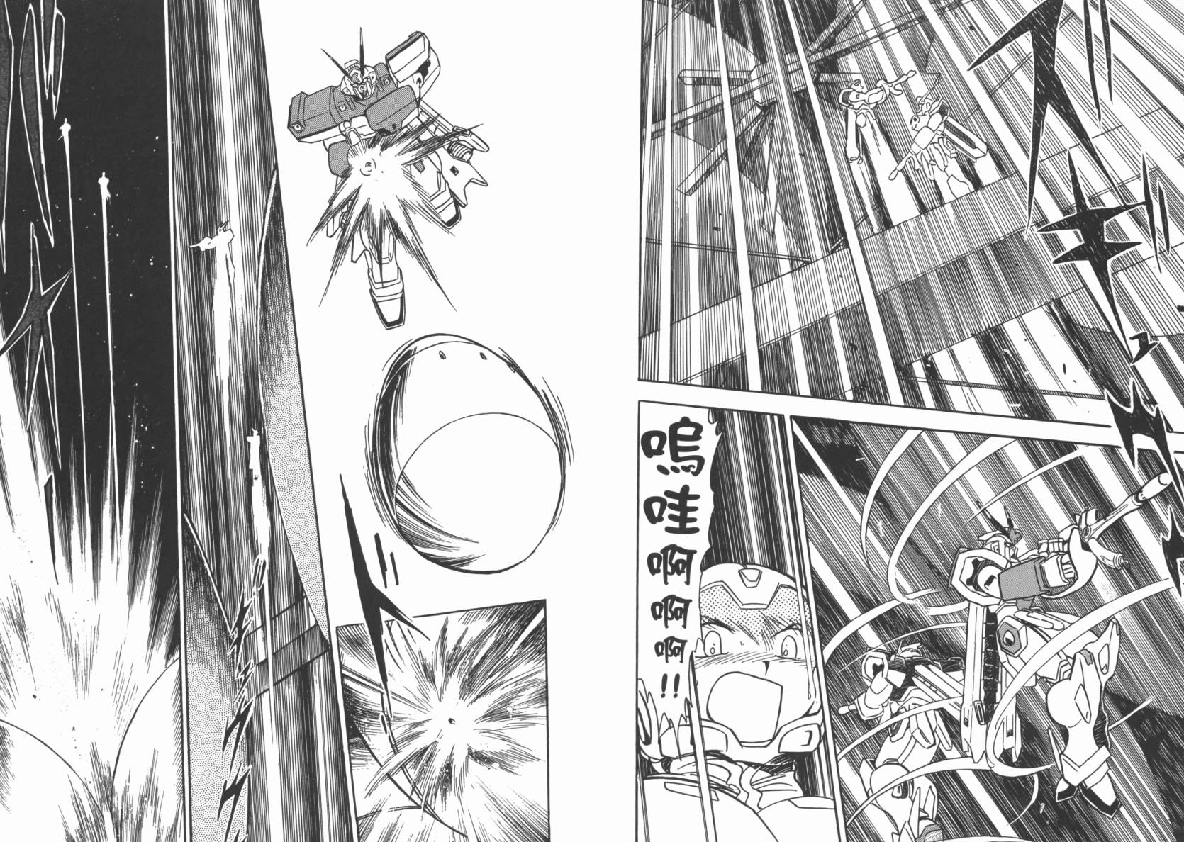 机动战士海盗钢弹 第6卷 第47页