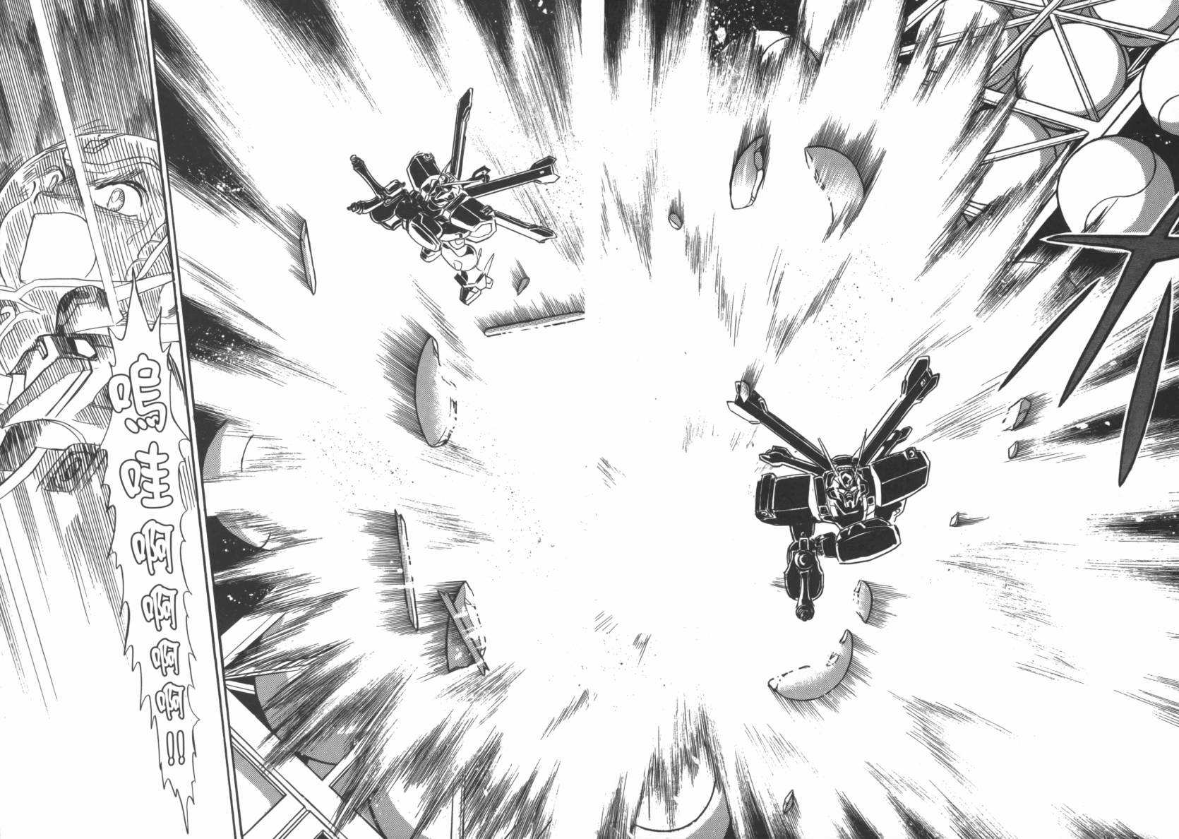 机动战士海盗钢弹 第6卷 第48页