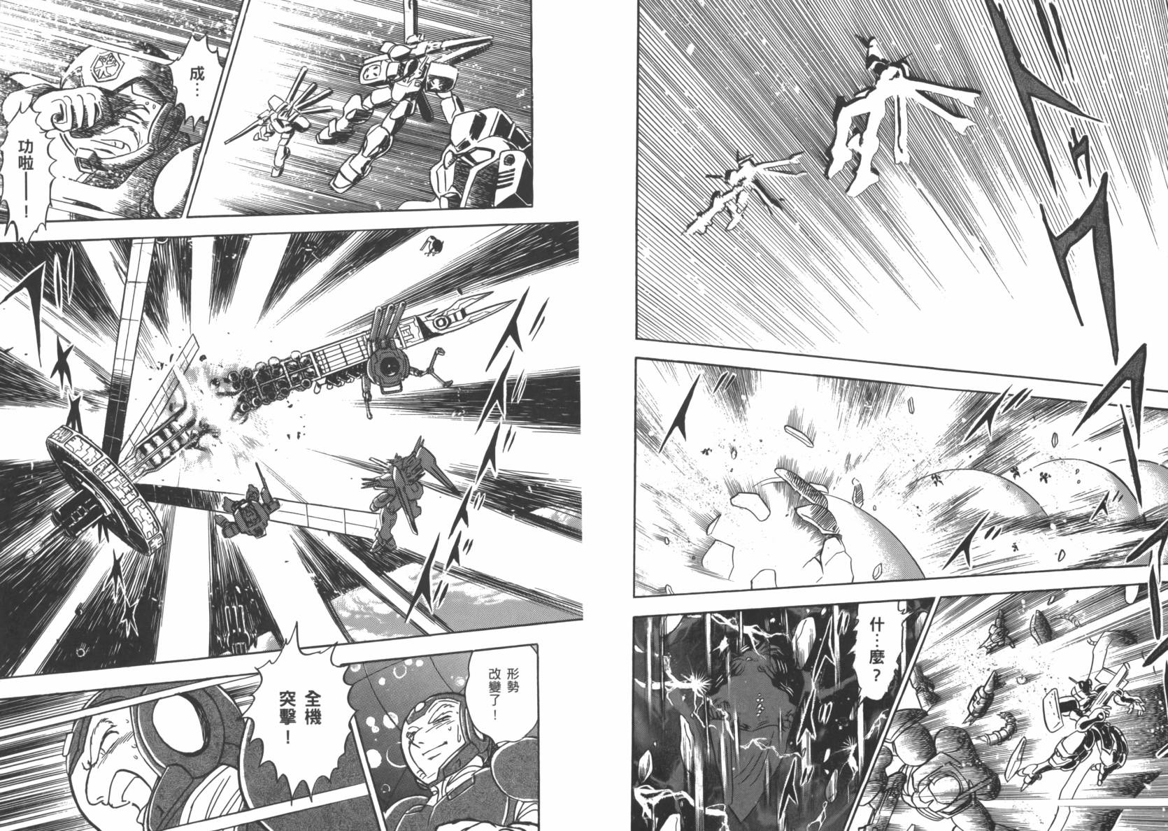 机动战士海盗钢弹 第6卷 第49页