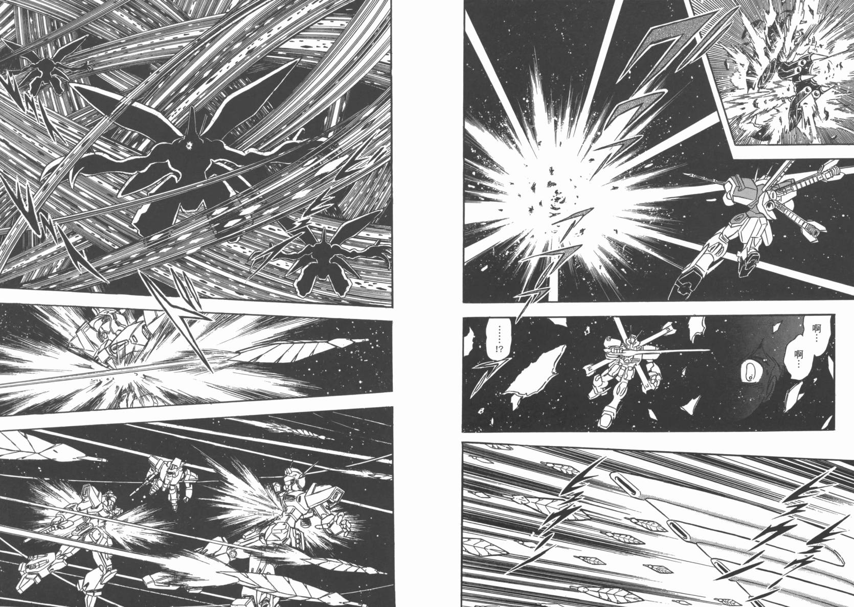 机动战士海盗钢弹 第6卷 第67页