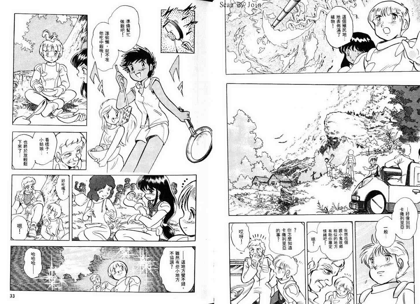 机动战士V高达外传全1卷图