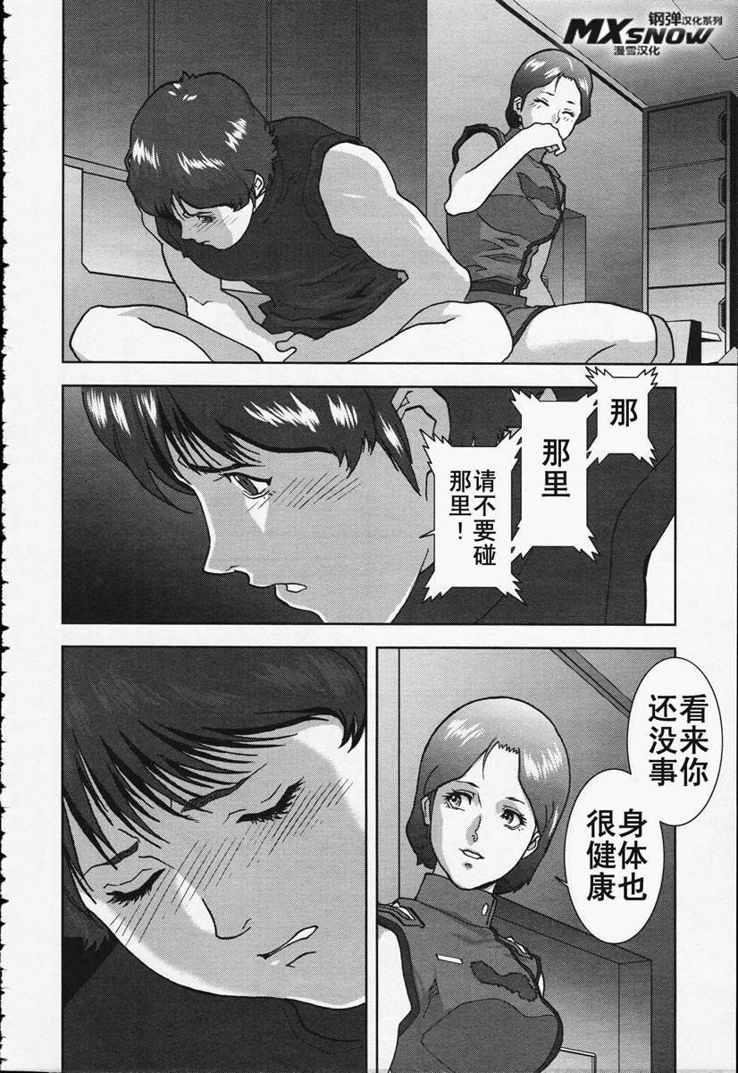 机动战士Z高达Define第16话图