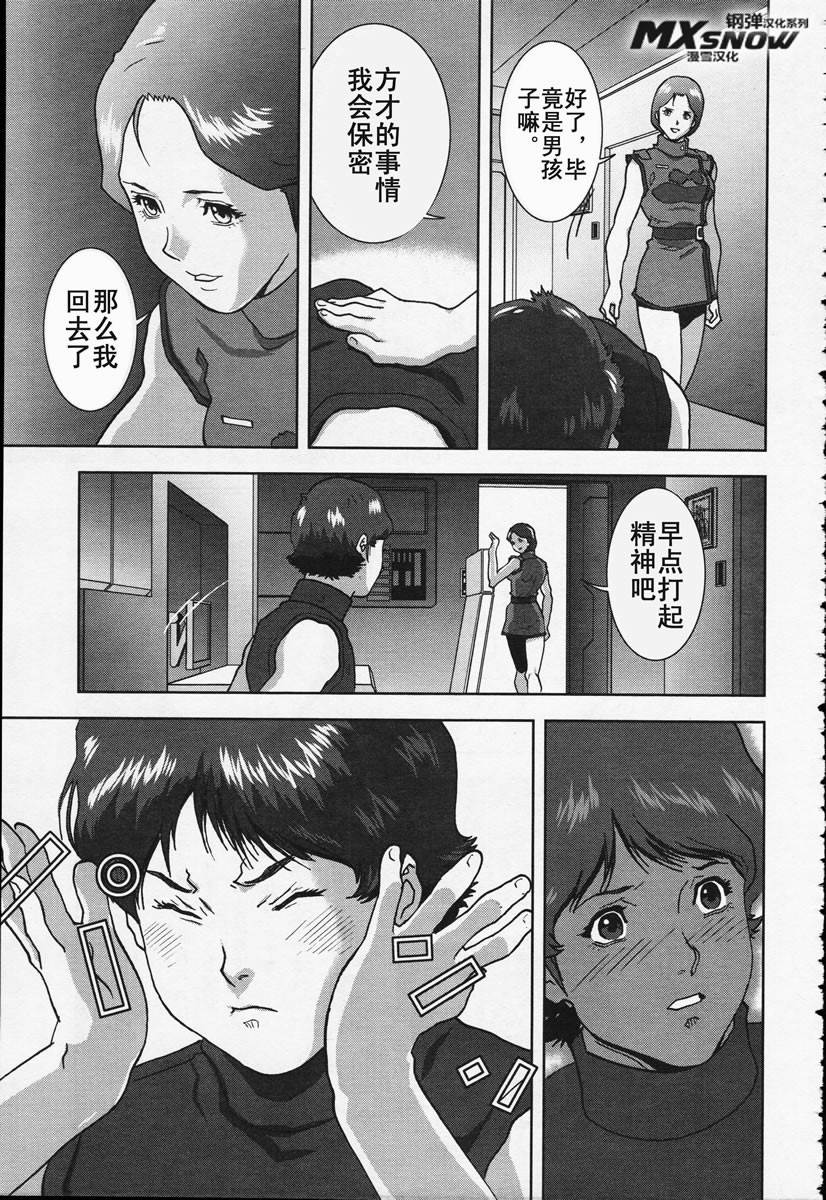 机动战士Z高达Define第16话图