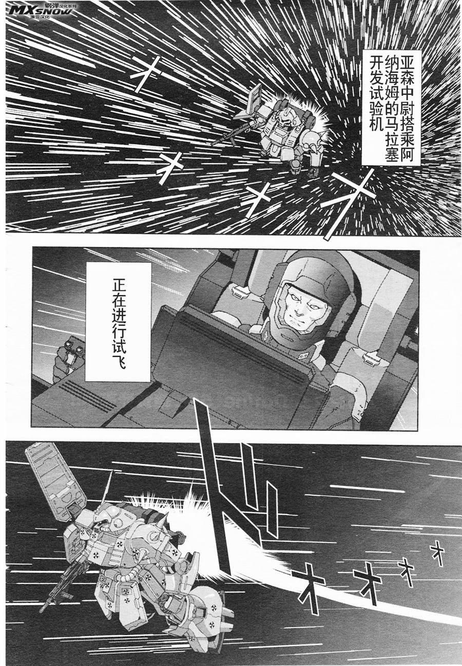 机动战士Z高达Define第21话图