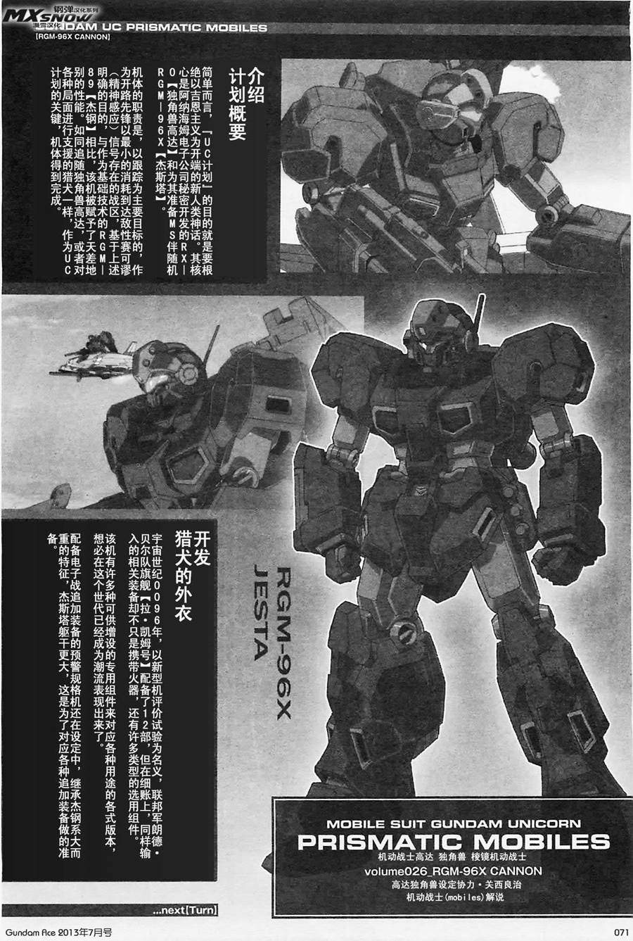 机动战士Z高达Define第22话图