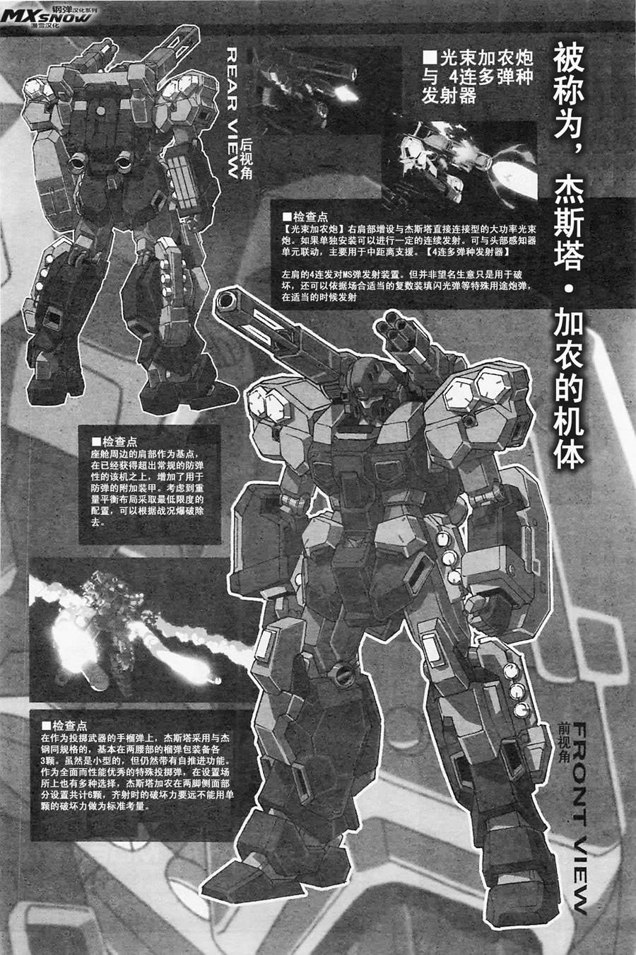 机动战士Z高达Define第22话图