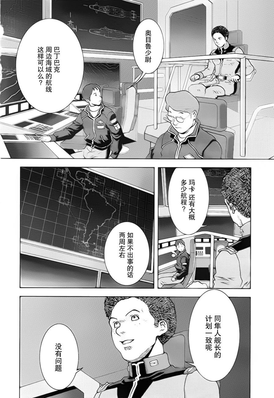 机动战士Z高达Define第32话图