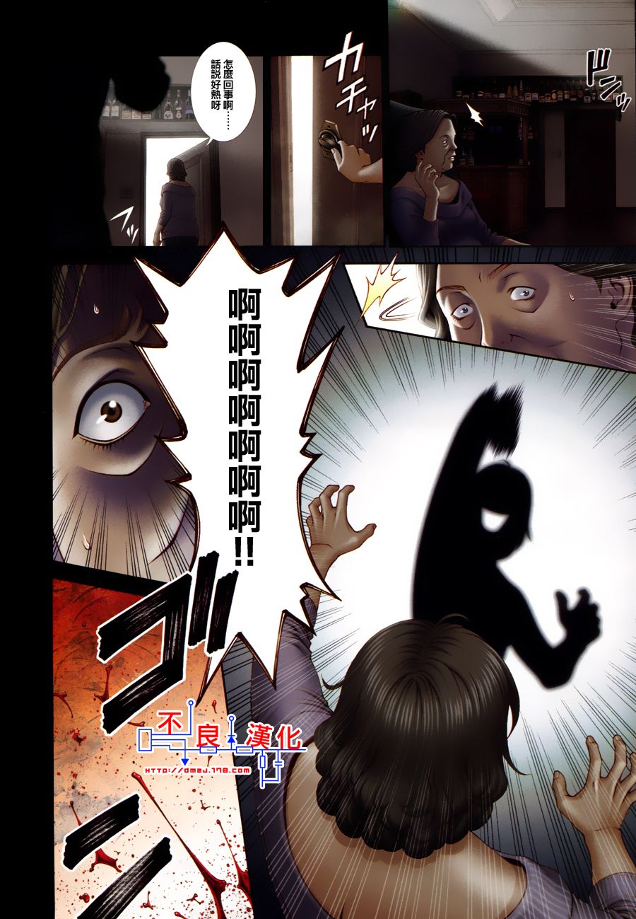 家电侦探静静地嗤笑 第1话 第2页