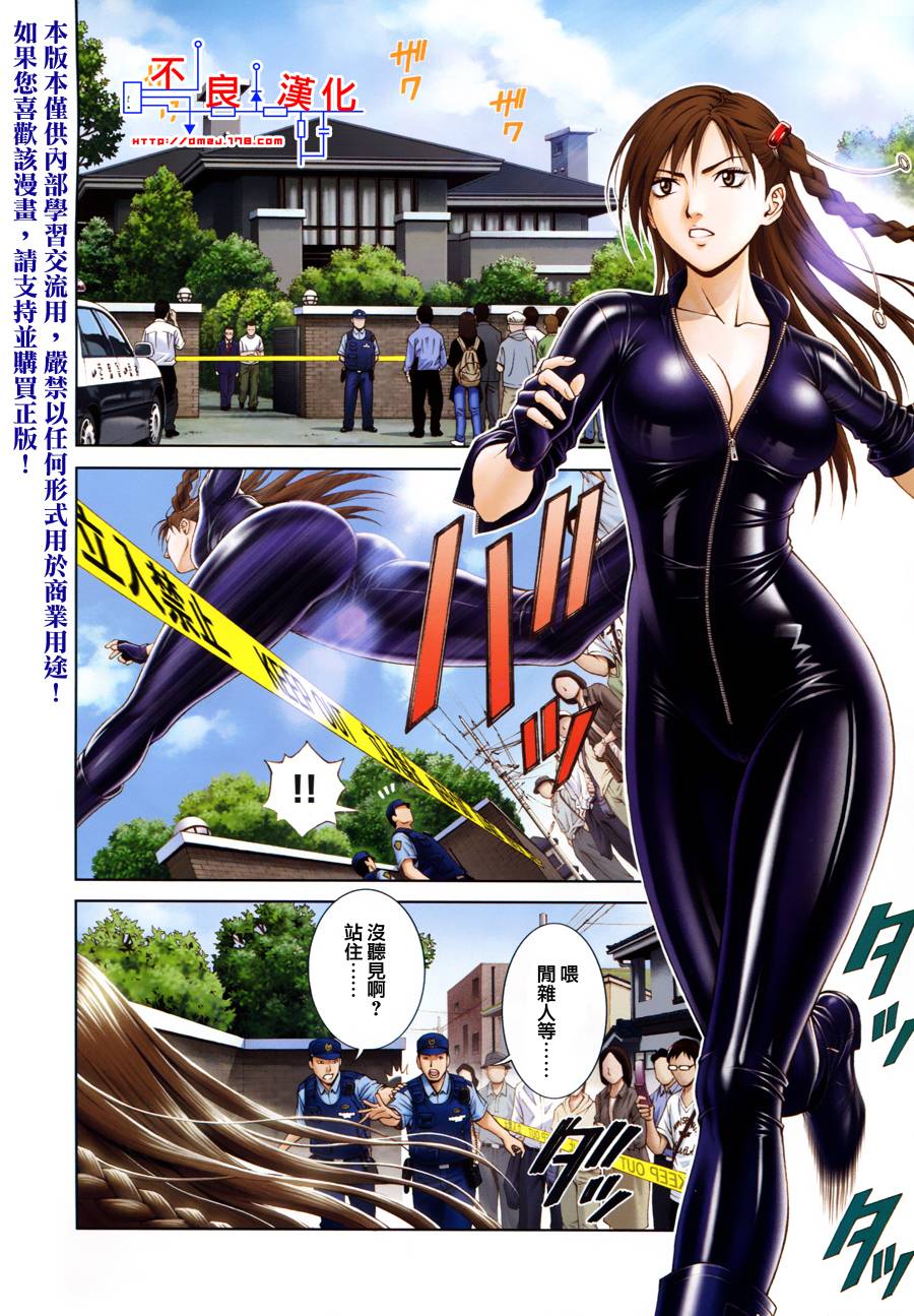 家电侦探静静地嗤笑 第1话 第4页