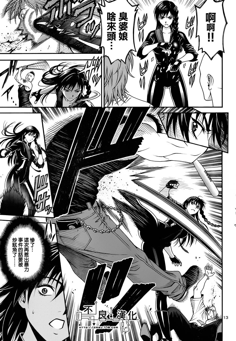 家电侦探静静地嗤笑 第1话 第17页