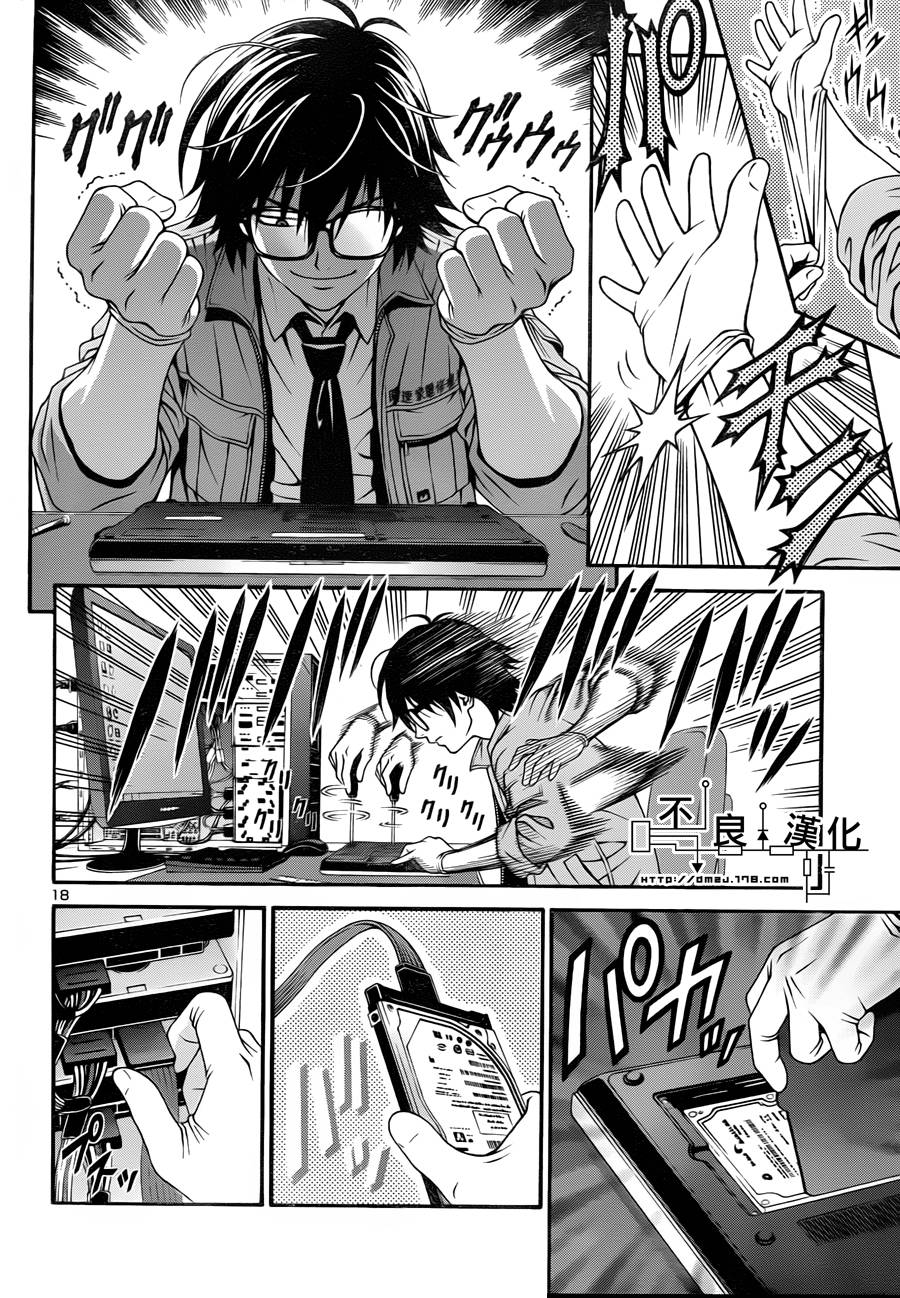 家电侦探静静地嗤笑 第1话 第22页