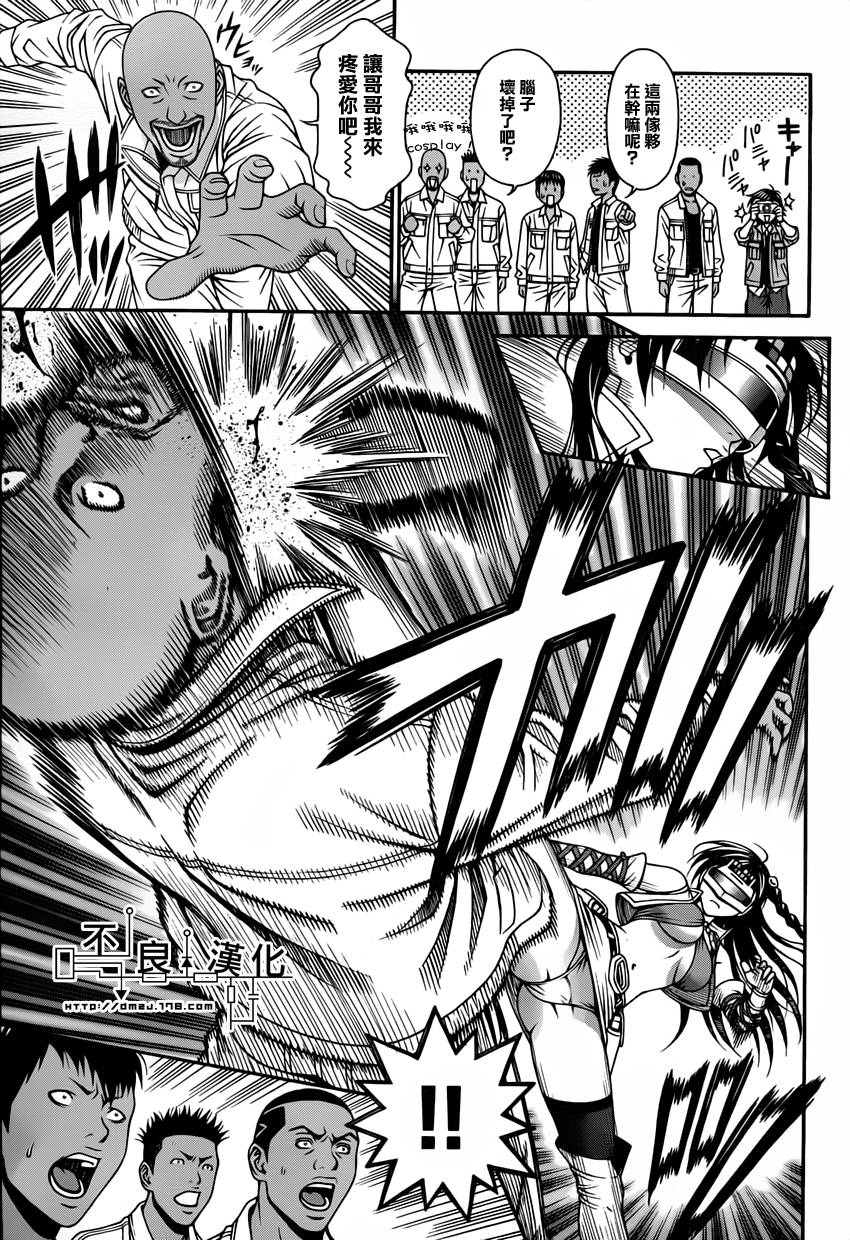 家电侦探静静地嗤笑 第3话 第22页