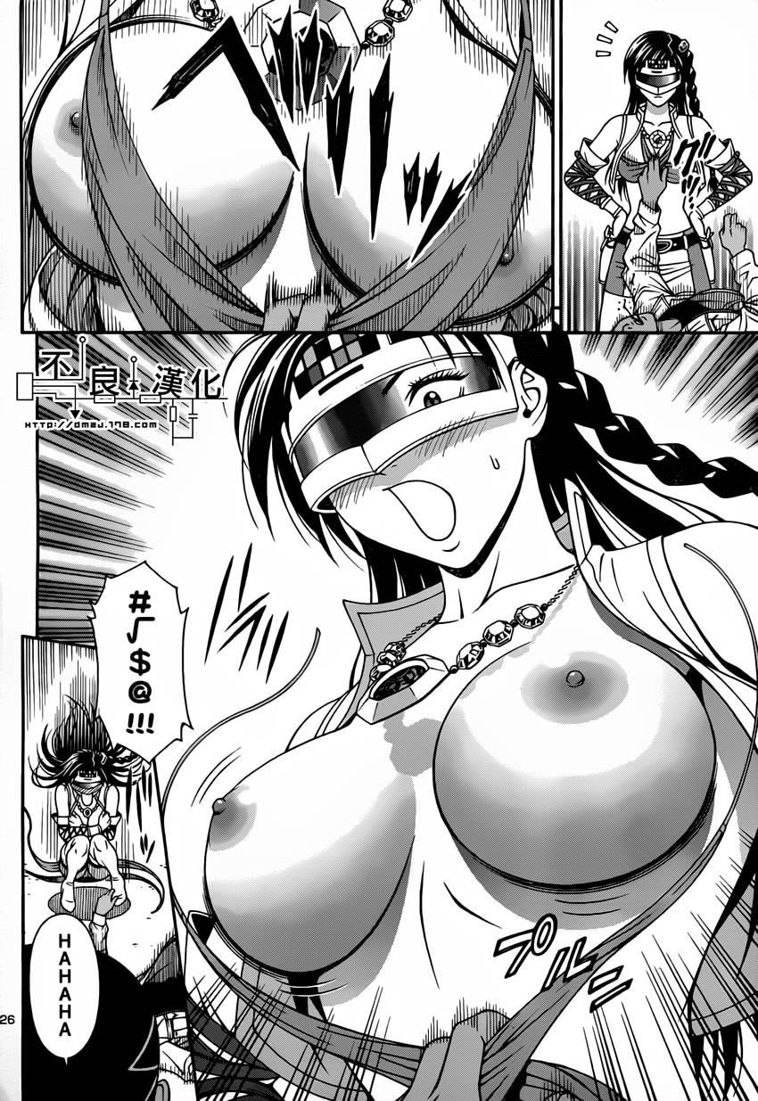 家电侦探静静地嗤笑 第3话 第25页