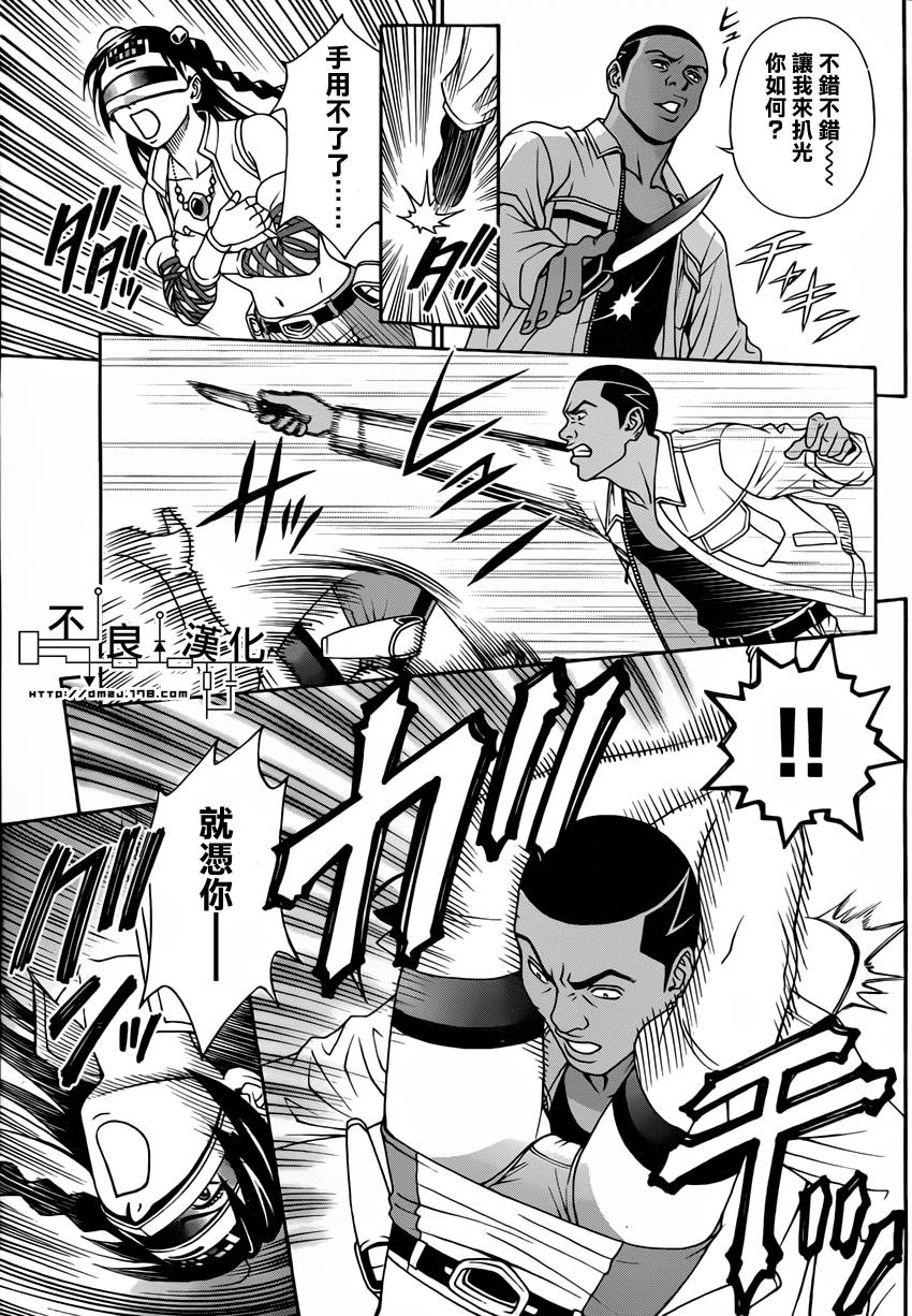 家电侦探静静地嗤笑 第3话 第26页