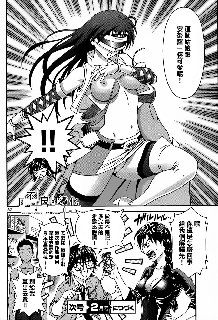 家电侦探静静地嗤笑第3话图