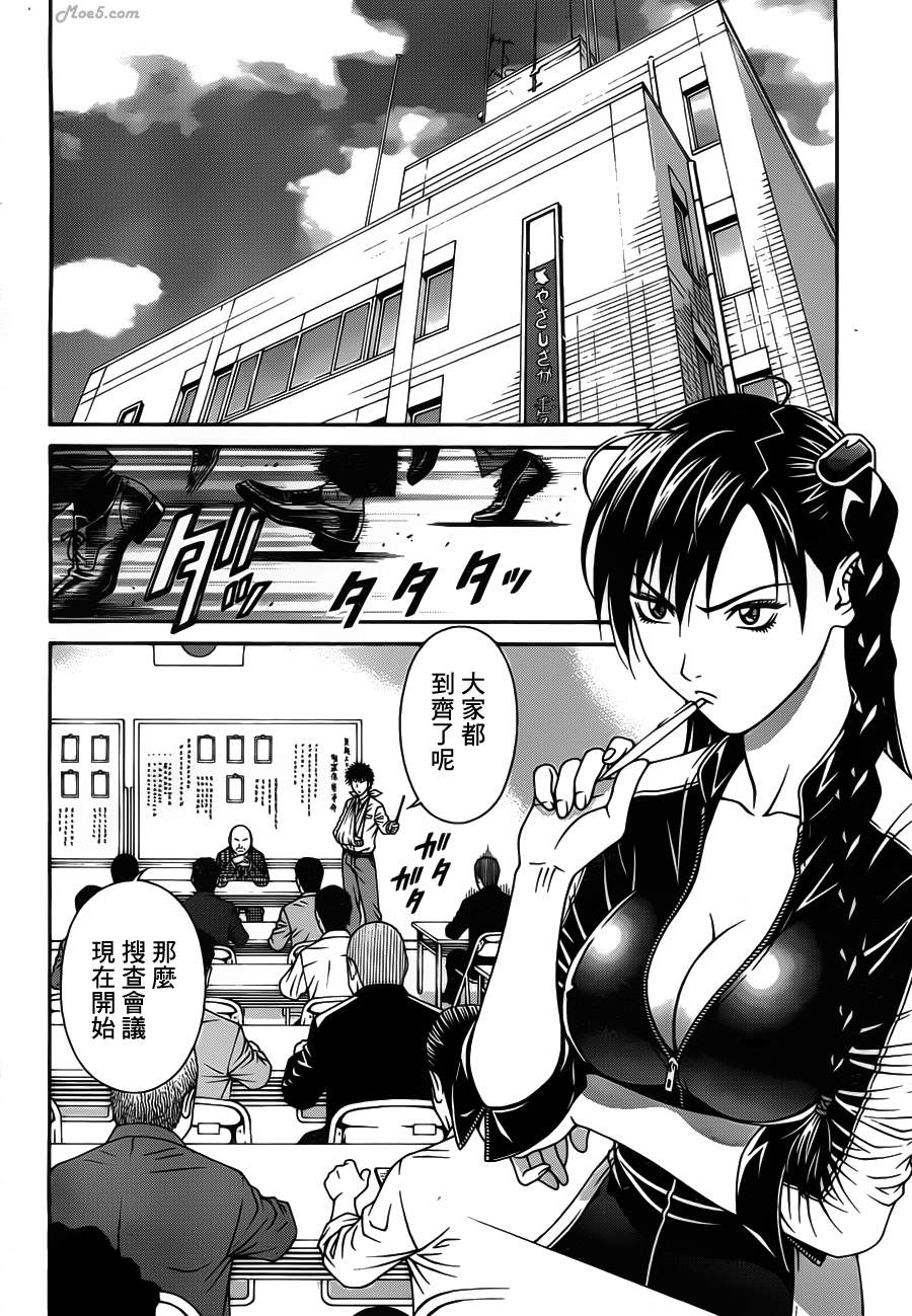 家电侦探静静地嗤笑 第4话 第3页