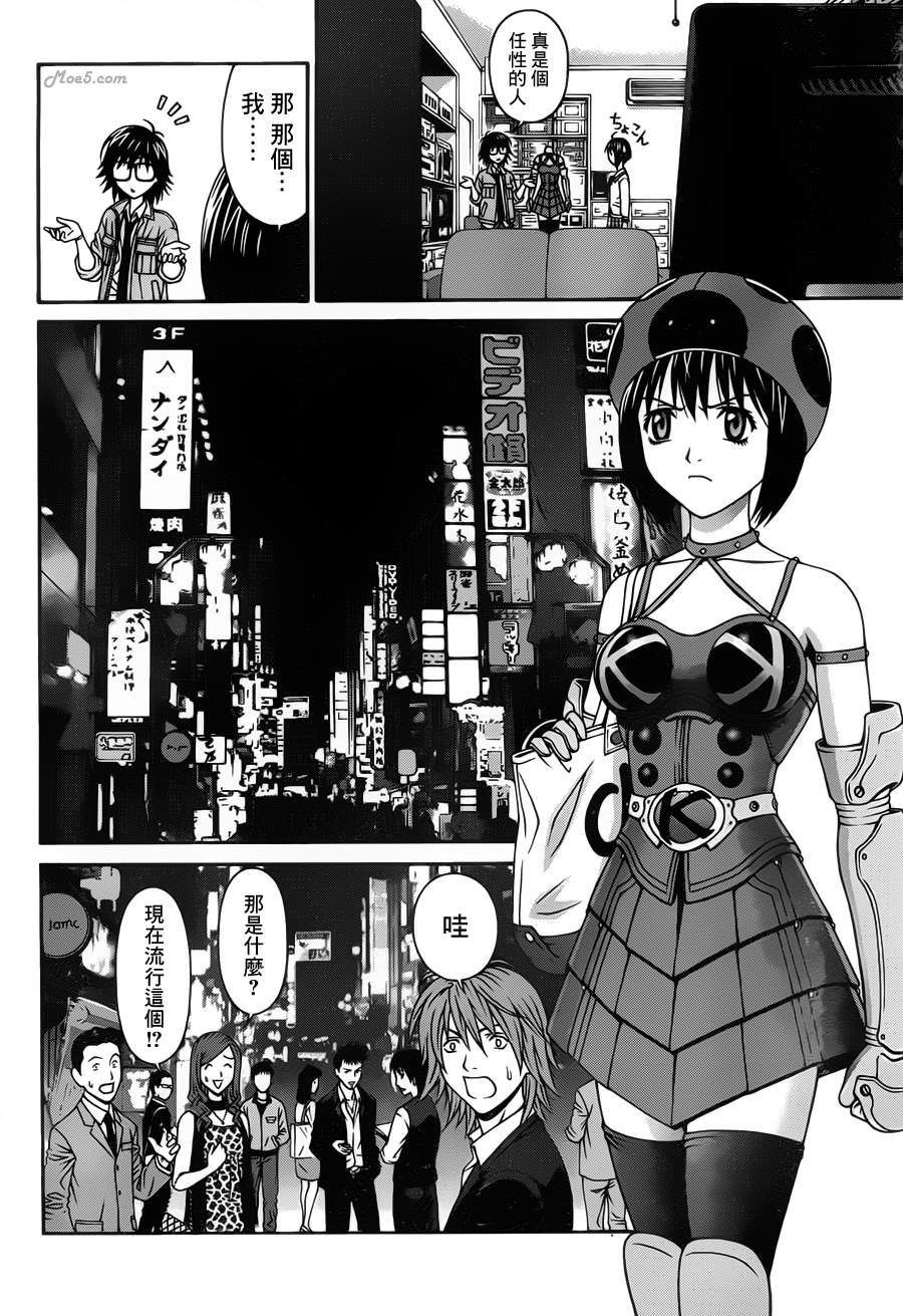 家电侦探静静地嗤笑 第4话 第19页