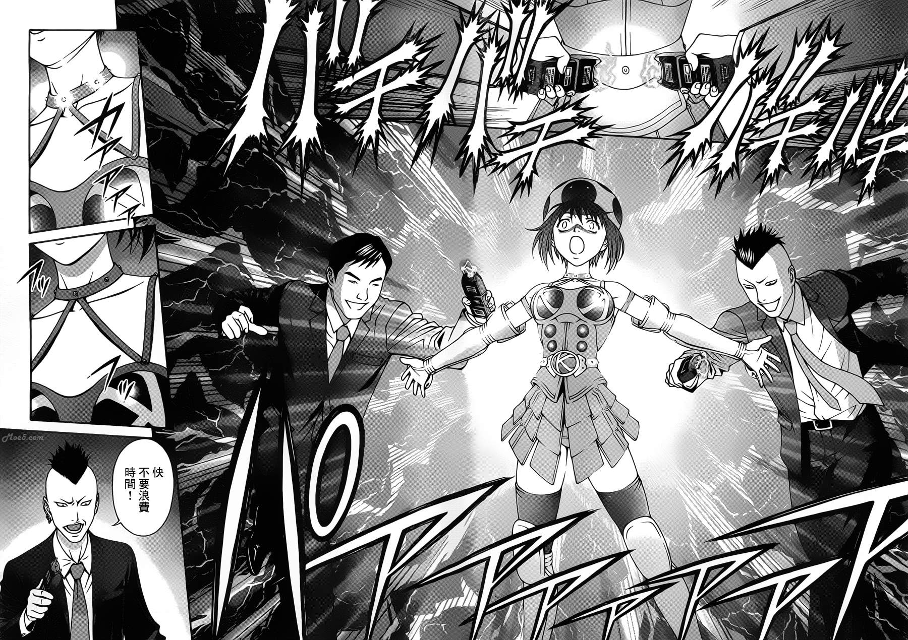 家电侦探静静地嗤笑 第4话 第23页