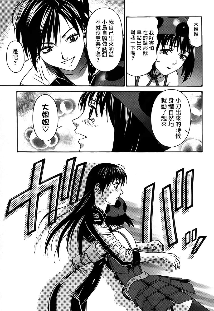 家电侦探静静地嗤笑 第4话 第27页