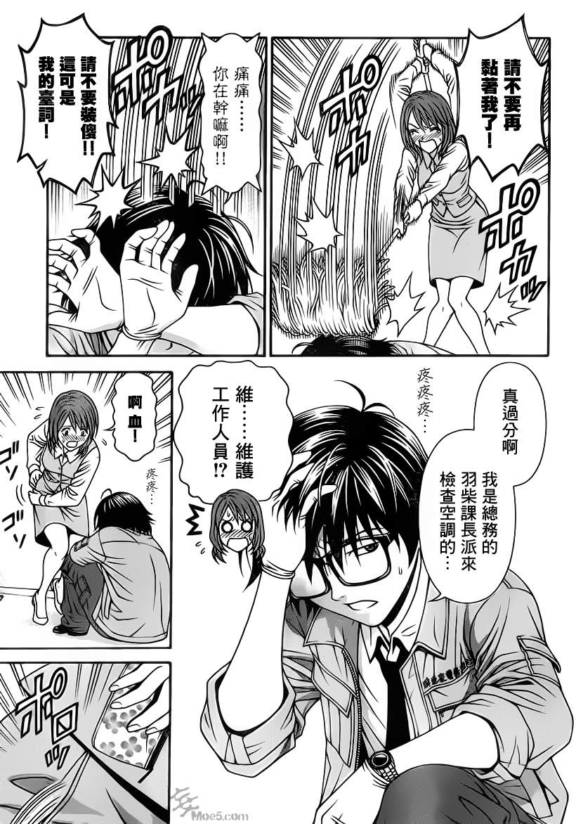 家电侦探静静地嗤笑 第5话 第7页