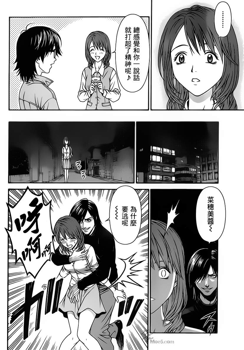 家电侦探静静地嗤笑 第5话 第10页