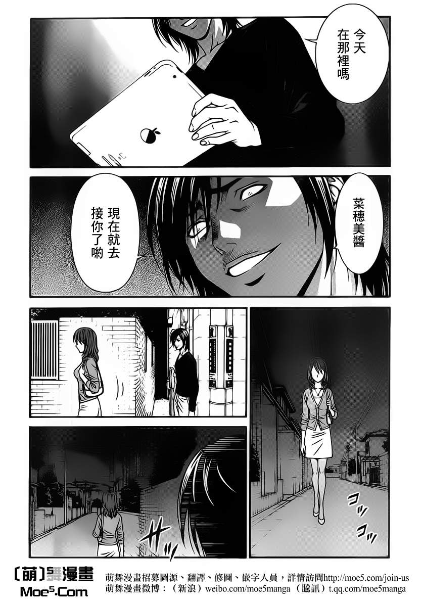 家电侦探静静地嗤笑 第5话 第22页