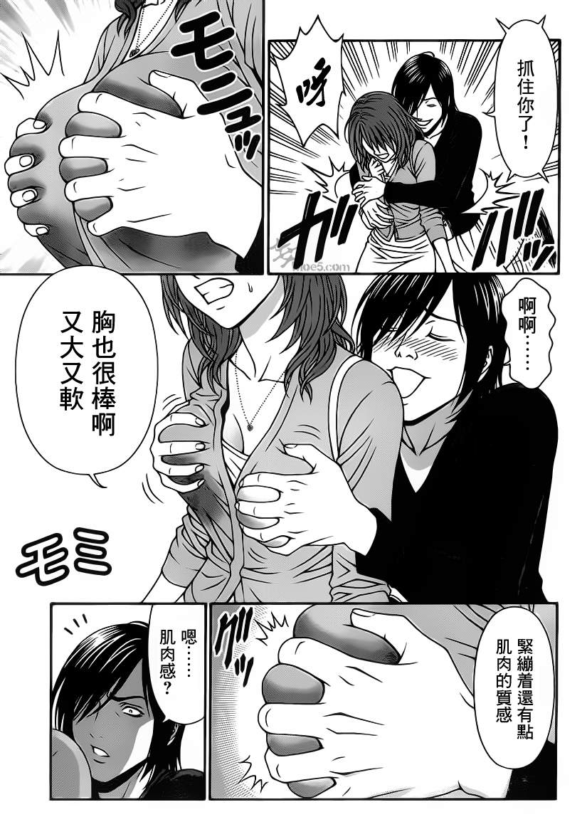 家电侦探静静地嗤笑 第5话 第23页