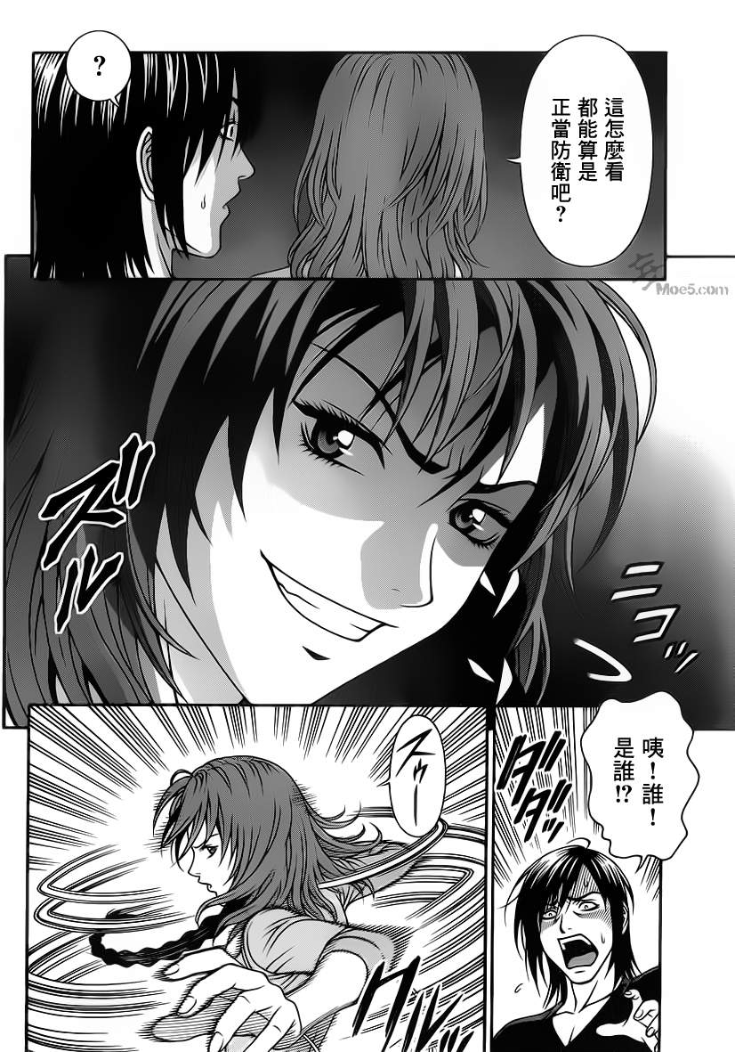 家电侦探静静地嗤笑 第5话 第24页