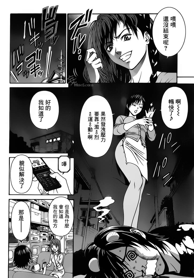 家电侦探静静地嗤笑 第5话 第26页