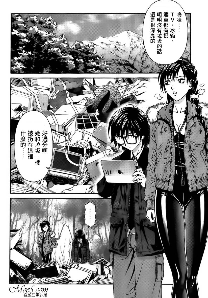 家电侦探静静地嗤笑 第6话 第10页