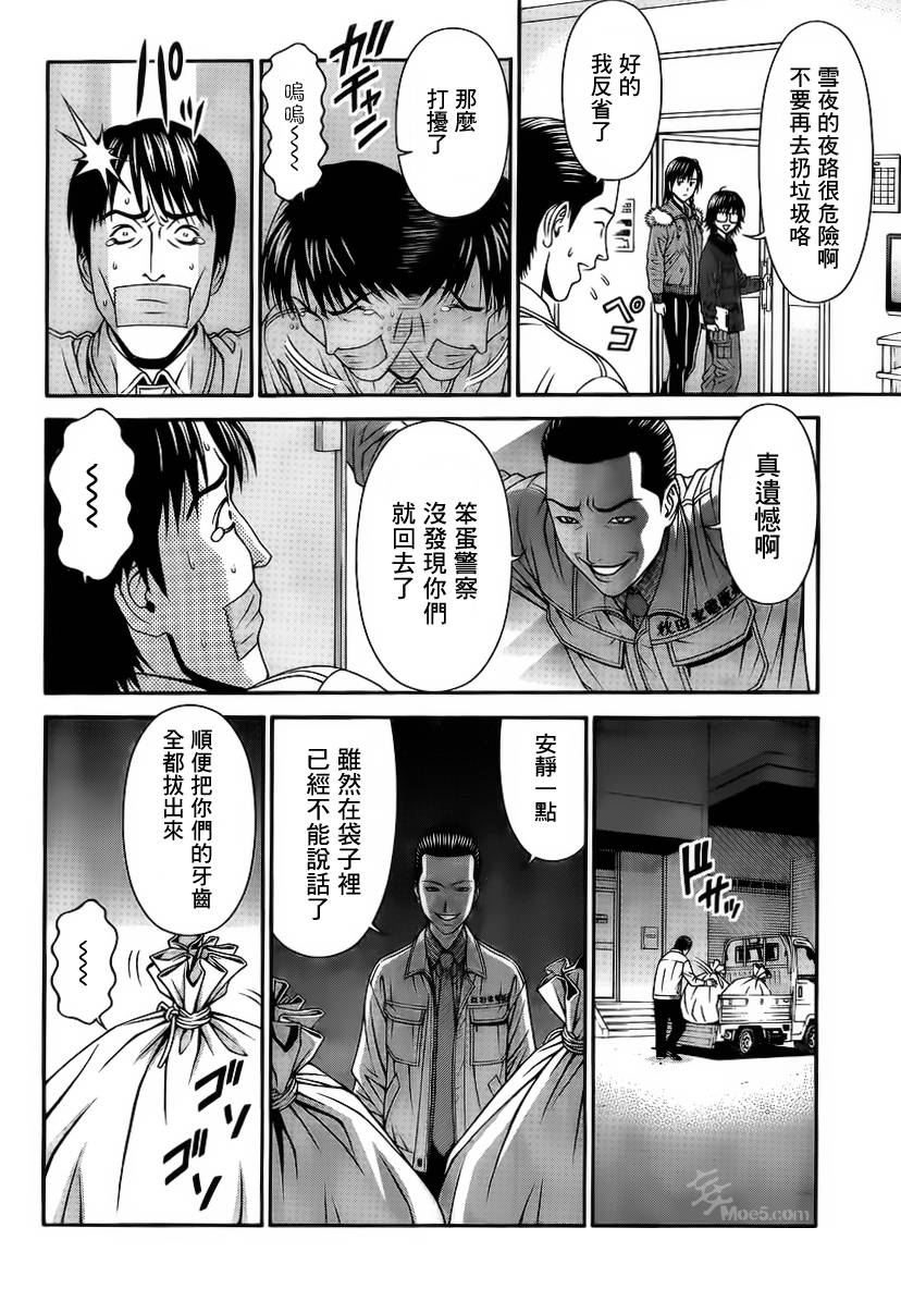 家电侦探静静地嗤笑 第6话 第22页