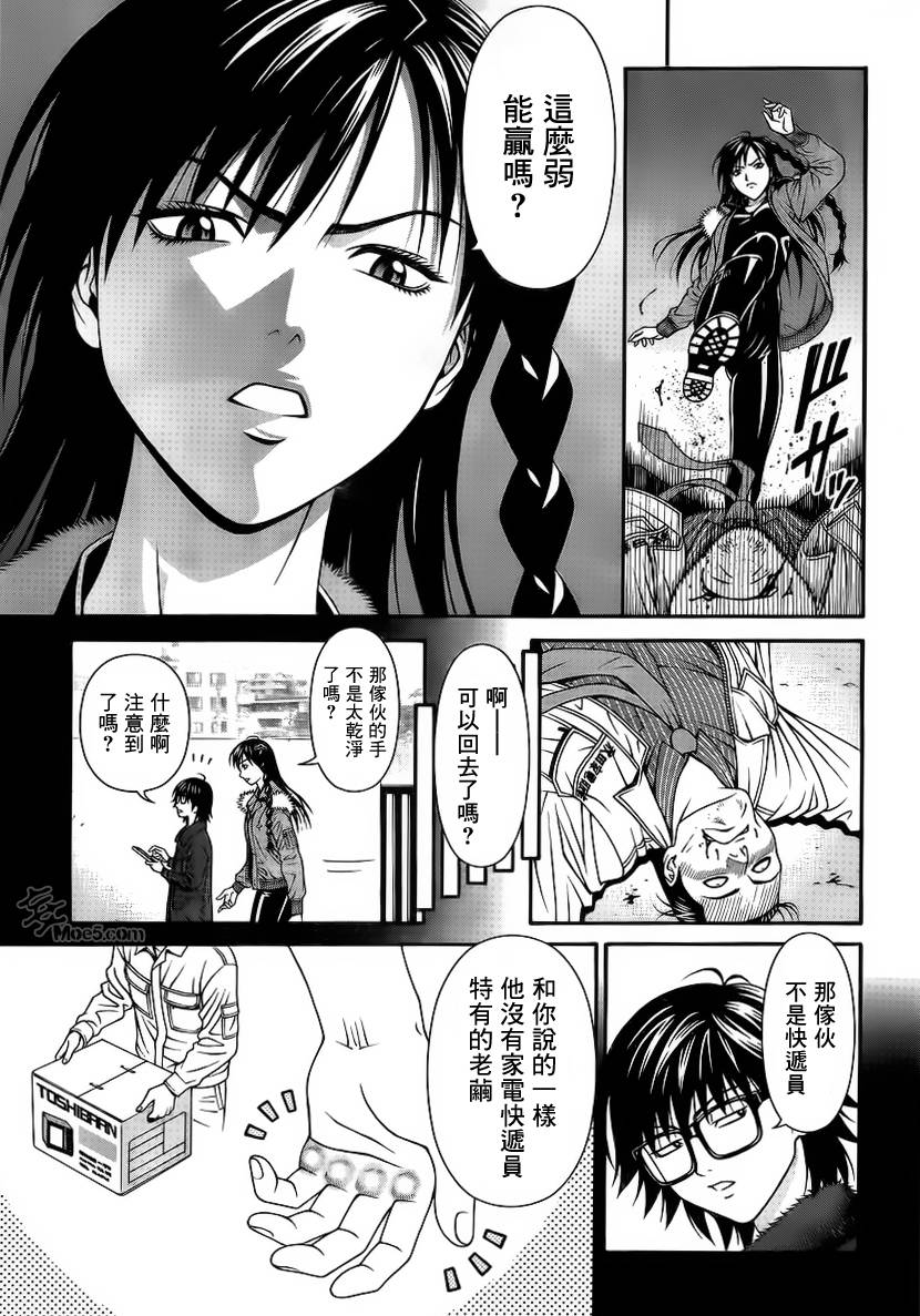 家电侦探静静地嗤笑 第6话 第25页