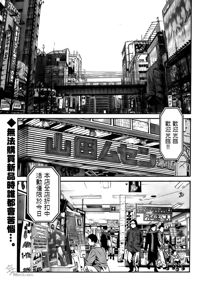 家电侦探静静地嗤笑 第7话 第2页