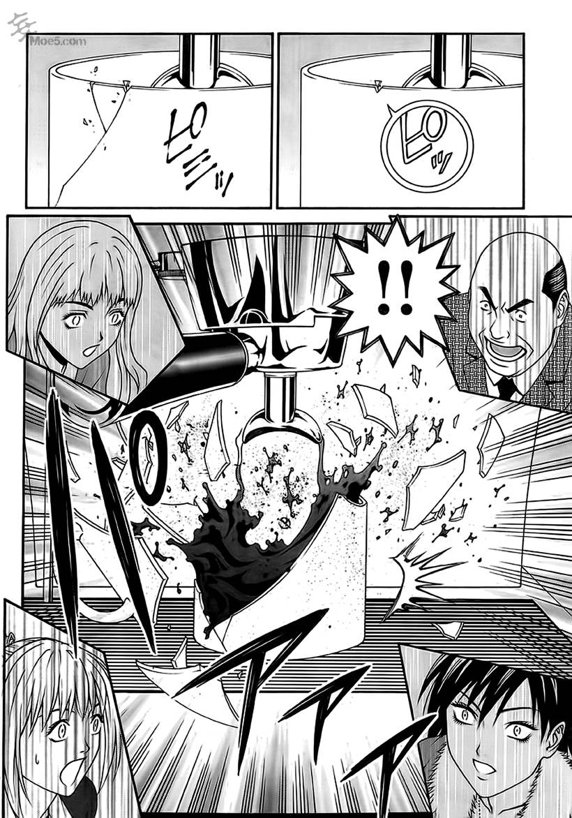 家电侦探静静地嗤笑 第7话 第23页